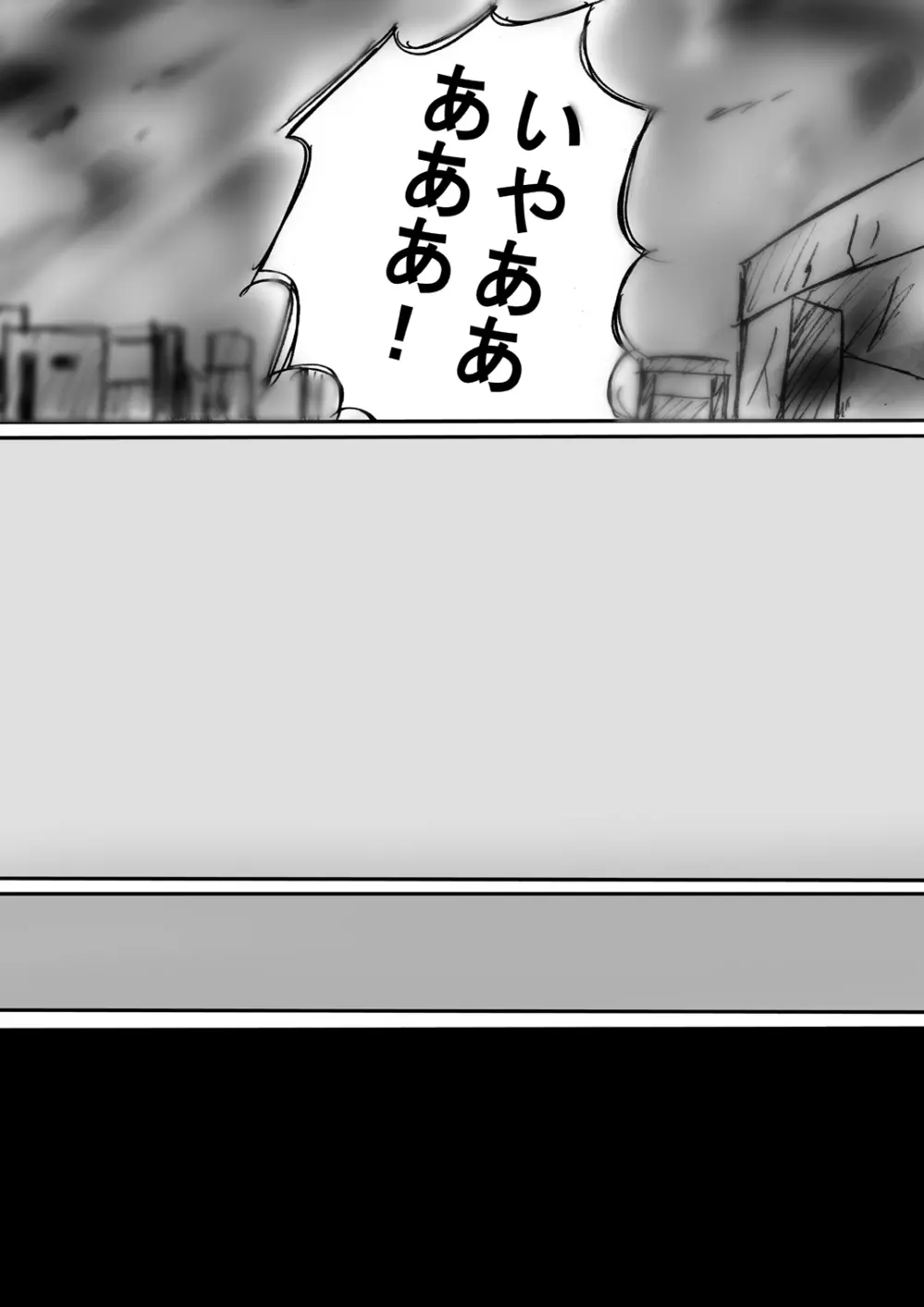 [でんで] 『不思議世界-Mystery World-ののな』 - page25