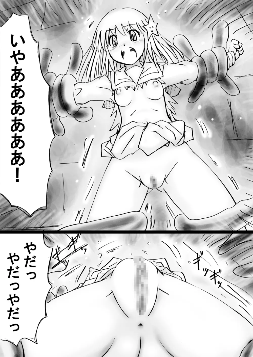 [でんで] 『不思議世界-Mystery World-ののな』 - page41