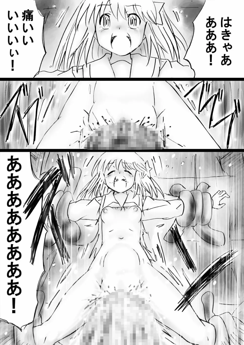 [でんで] 『不思議世界-Mystery World-ののな』 - page46