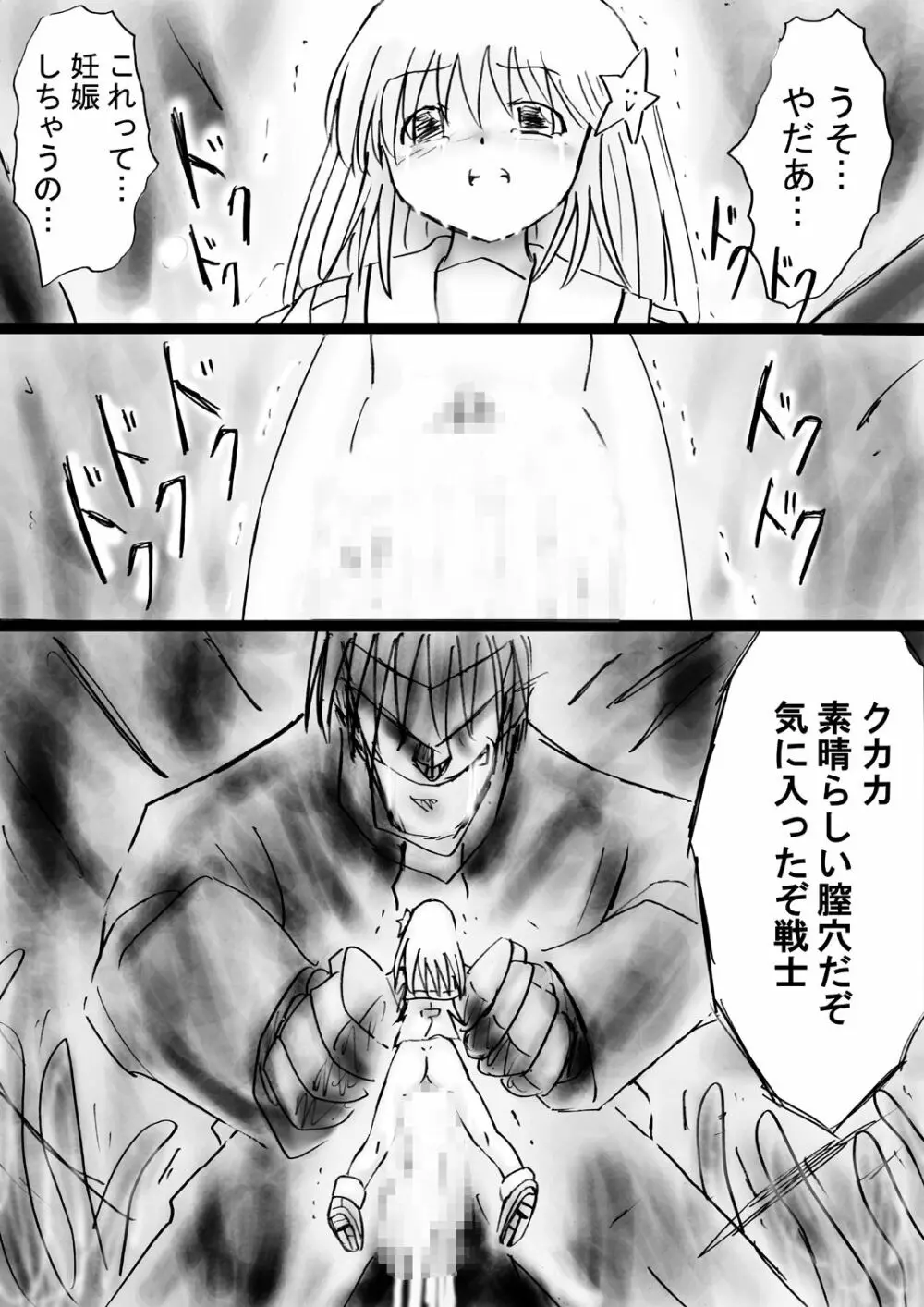 [でんで] 『不思議世界-Mystery World-ののな』 - page50