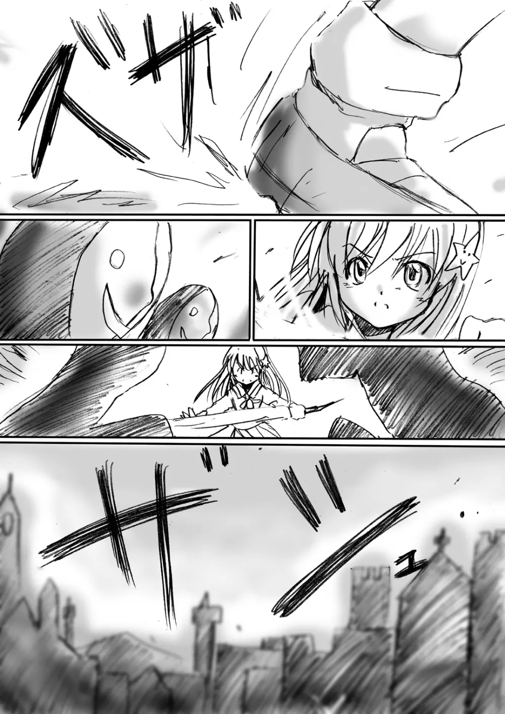 [でんで] 『不思議世界-Mystery World-ののな』 - page7