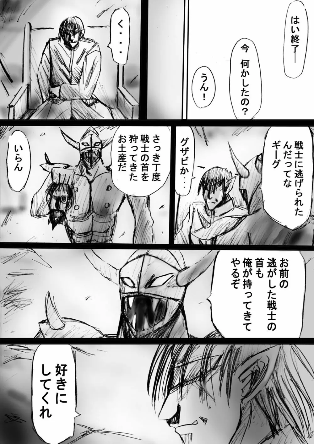 [でんで] 不思議世界-Mystery World-ののな2 - page12