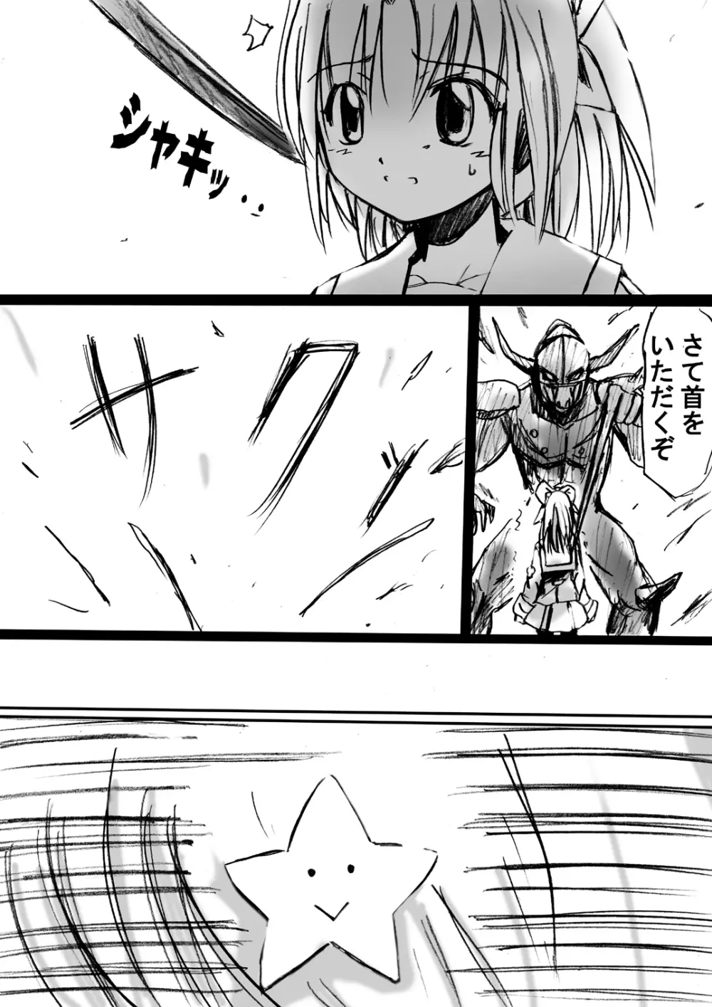 [でんで] 不思議世界-Mystery World-ののな2 - page16