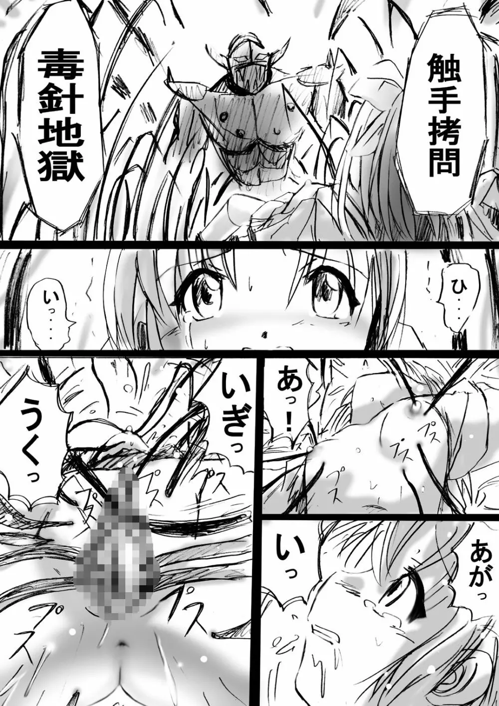 [でんで] 不思議世界-Mystery World-ののな2 - page20