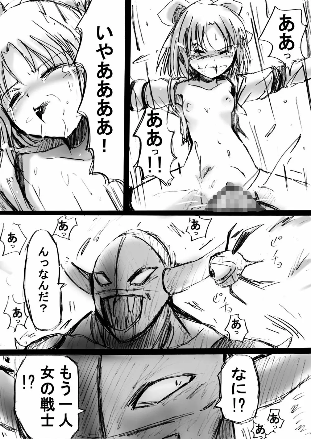[でんで] 不思議世界-Mystery World-ののな2 - page25