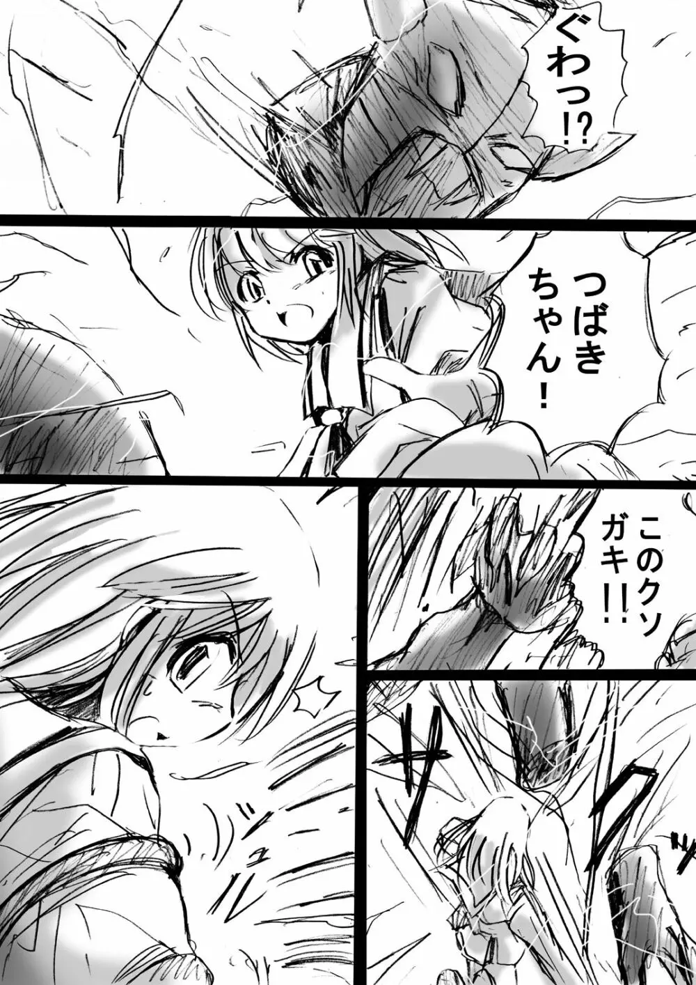 [でんで] 不思議世界-Mystery World-ののな2 - page29