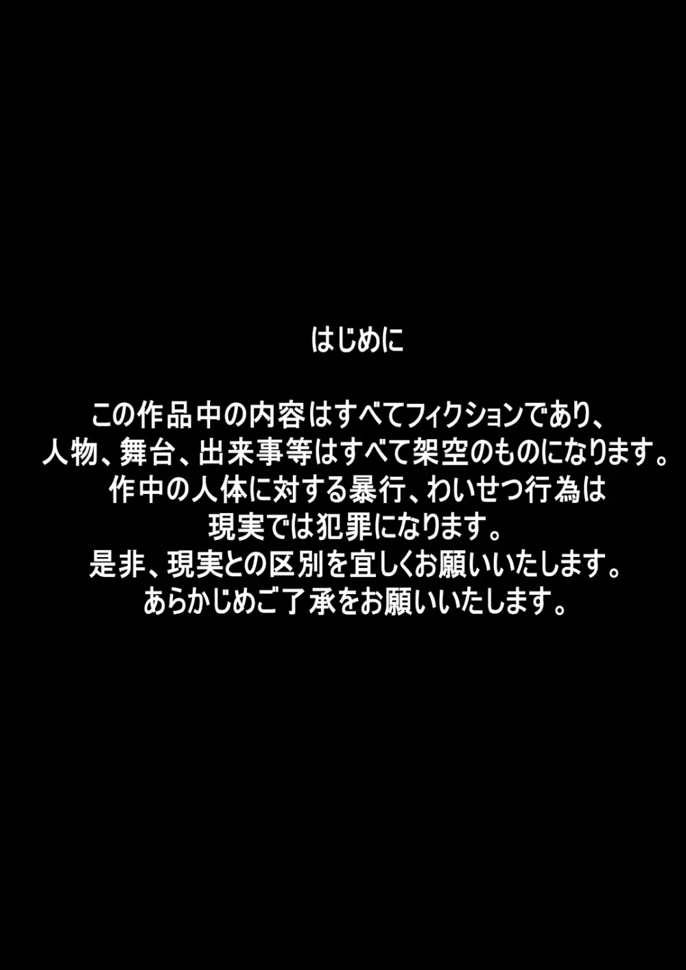 [でんで] 不思議世界-Mystery World-ののな2 - page3