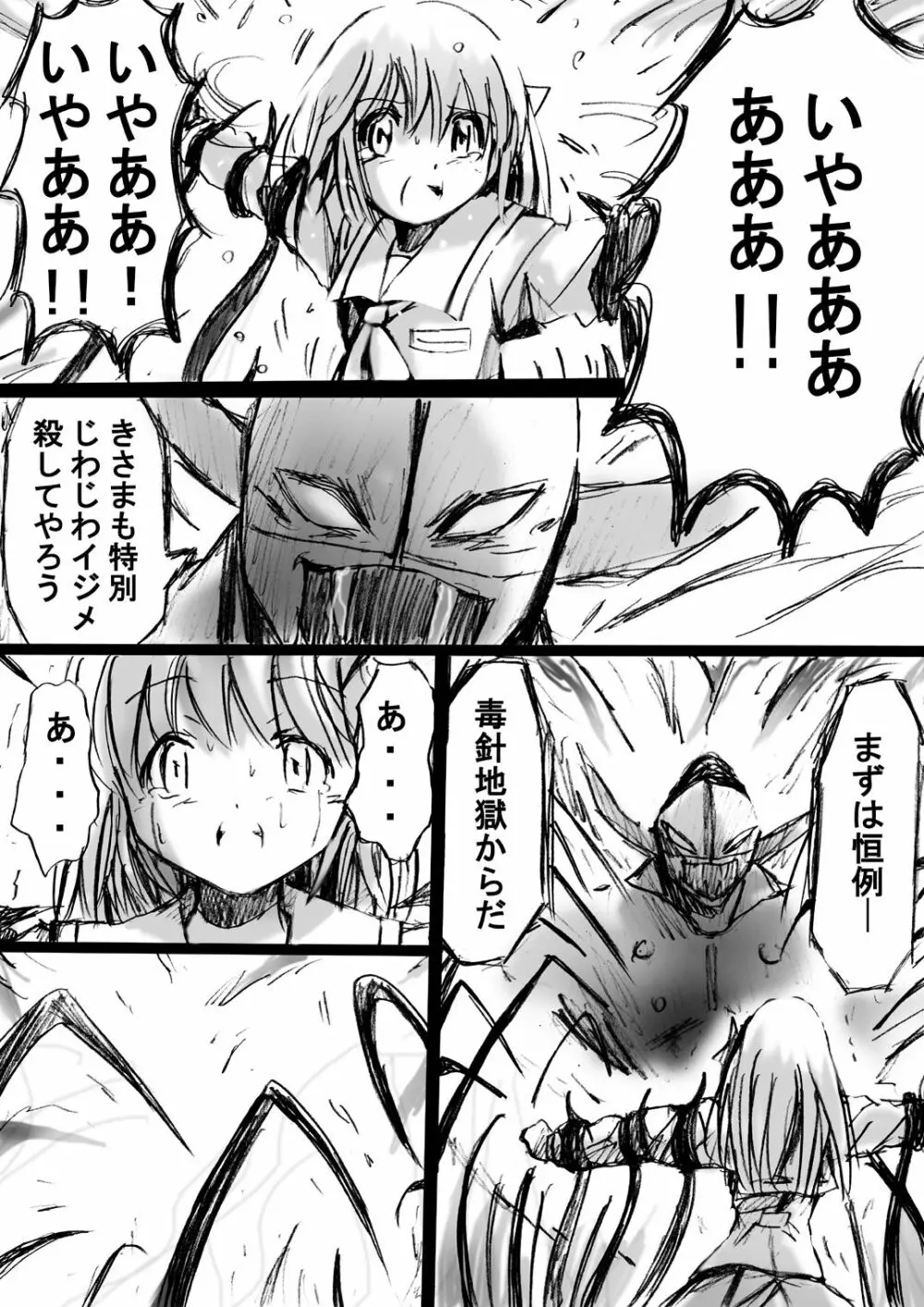 [でんで] 不思議世界-Mystery World-ののな2 - page32