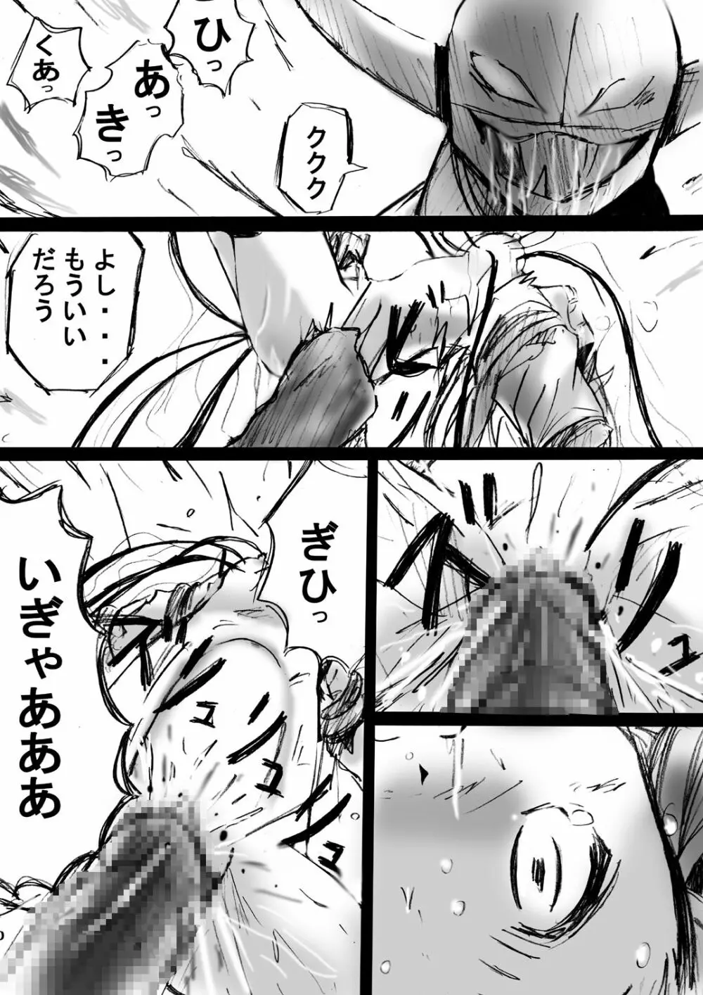 [でんで] 不思議世界-Mystery World-ののな2 - page35