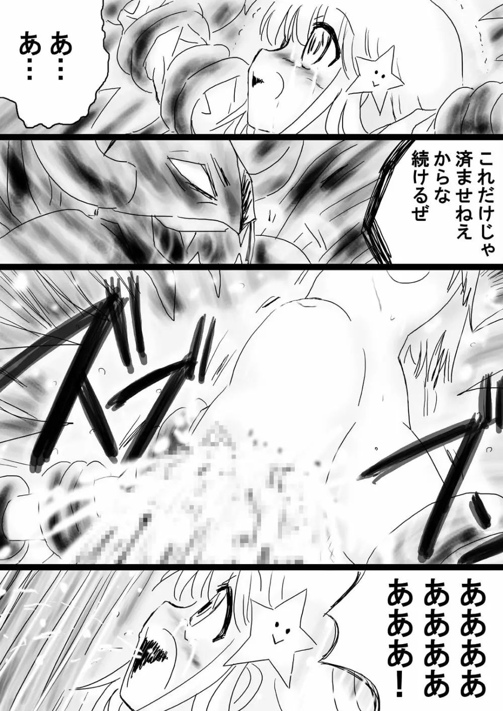 [でんで] 不思議世界-Mystery World-ののな2 - page37