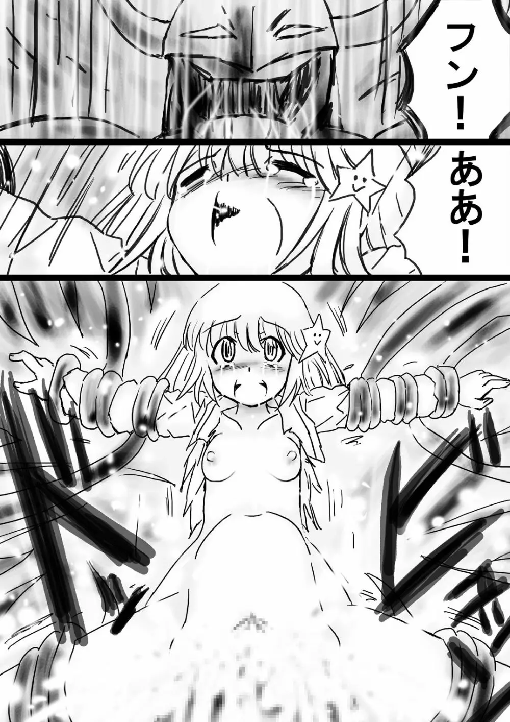 [でんで] 不思議世界-Mystery World-ののな2 - page38