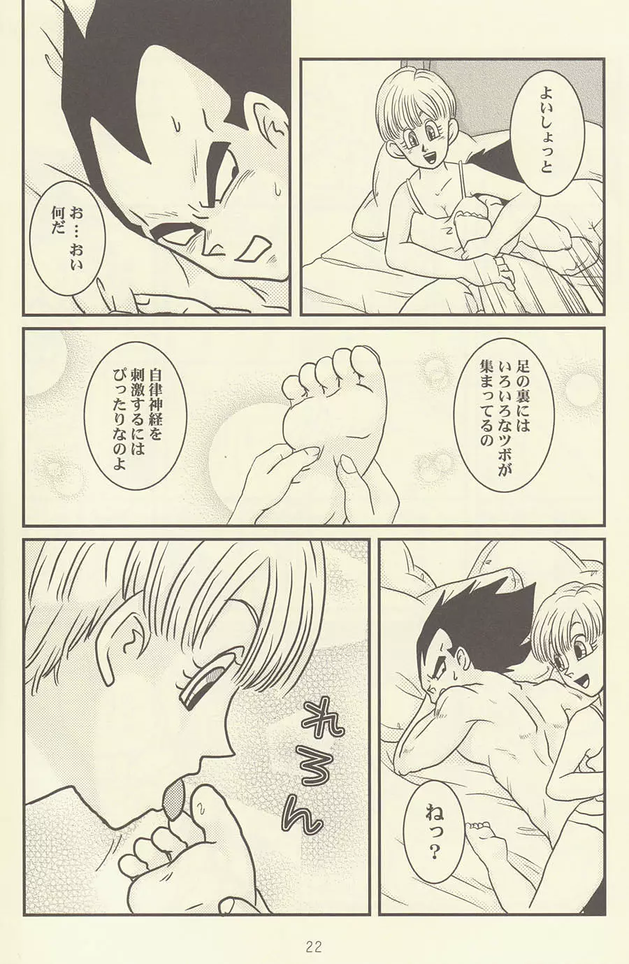 maitenence 2 - page23