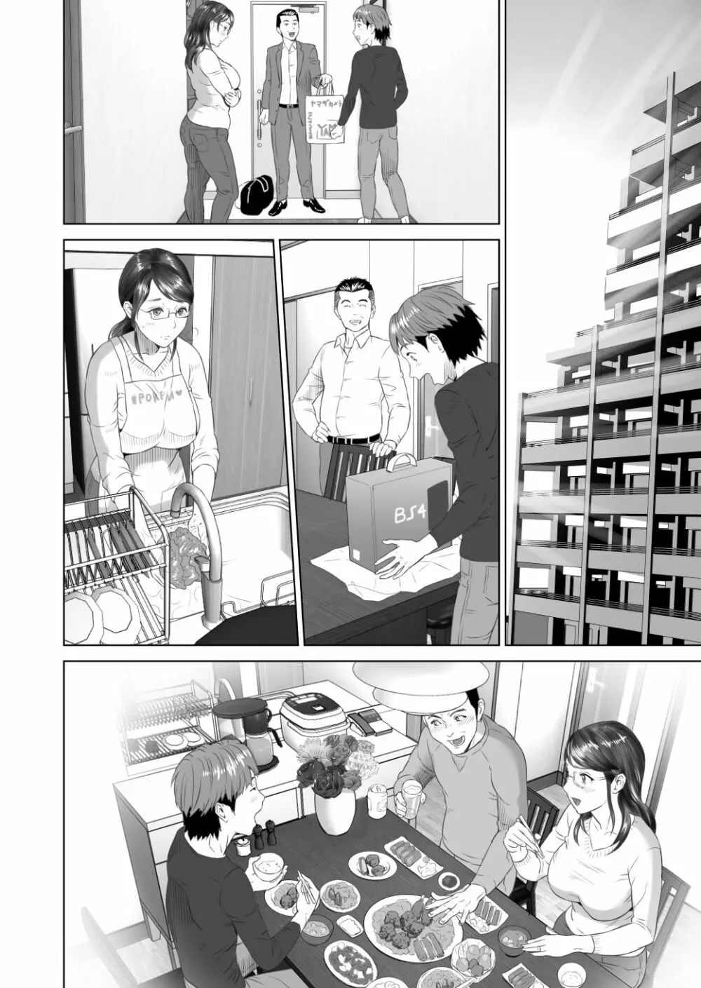 近女誘惑 照彦とお母さん編 後編 - page56