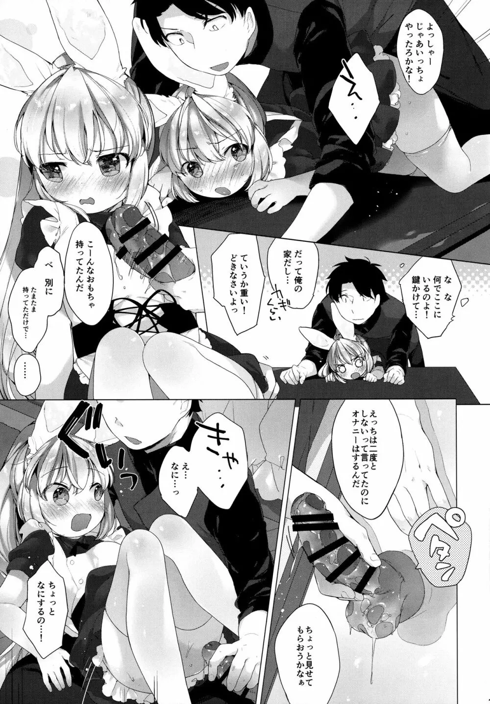 MY LITTLE MAID .03 - page14