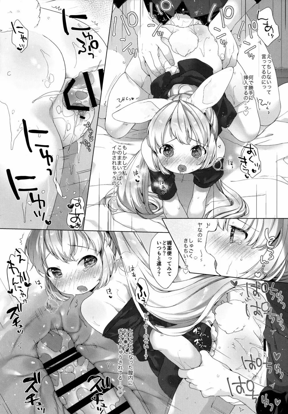 MY LITTLE MAID .03 - page19