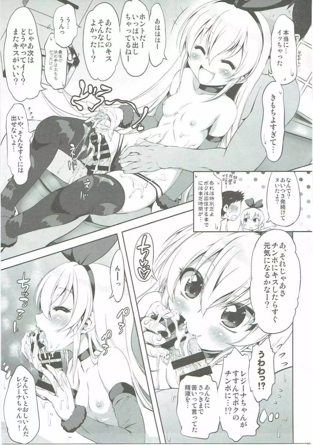 スーパープリカツタイム - page30