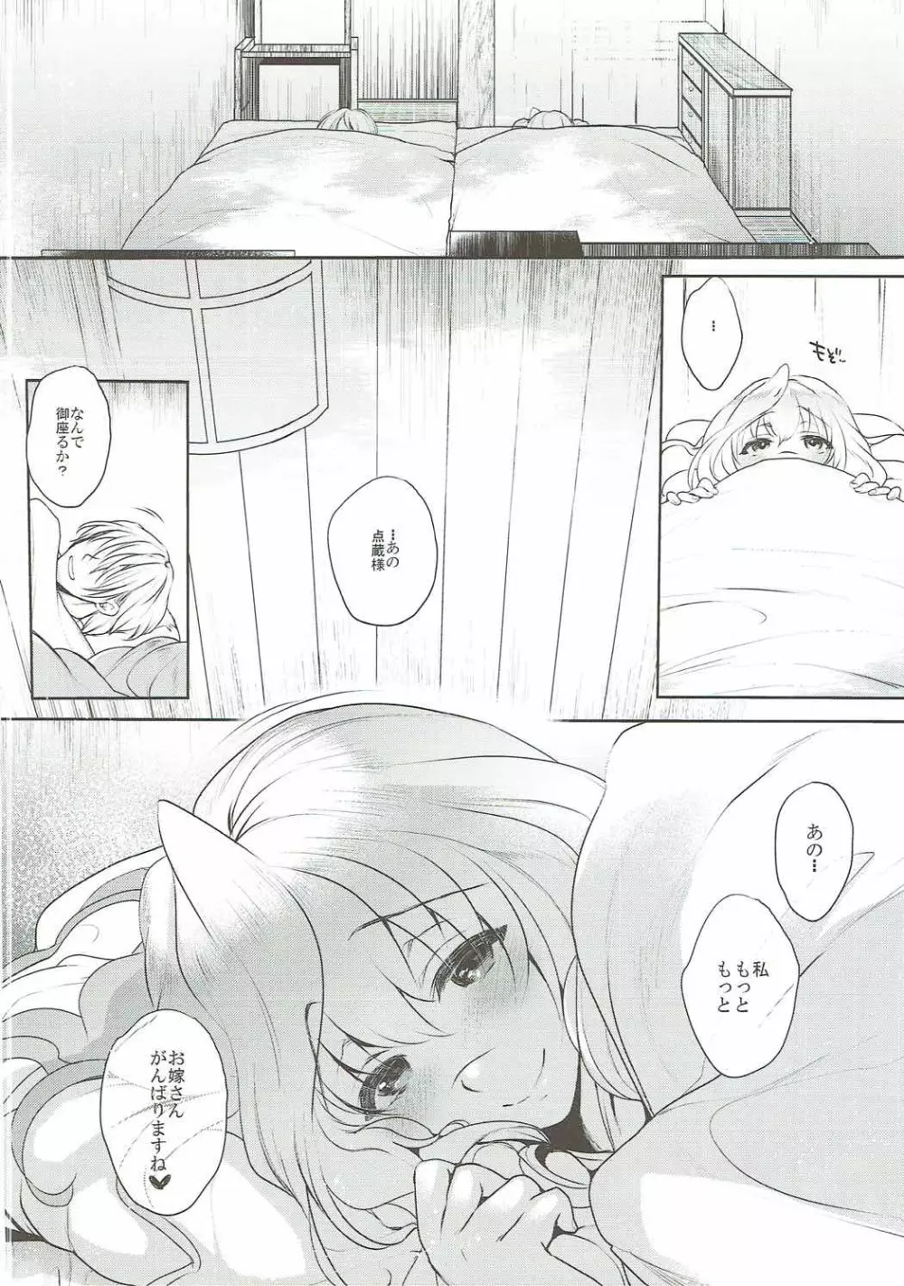 Water lily V - page37