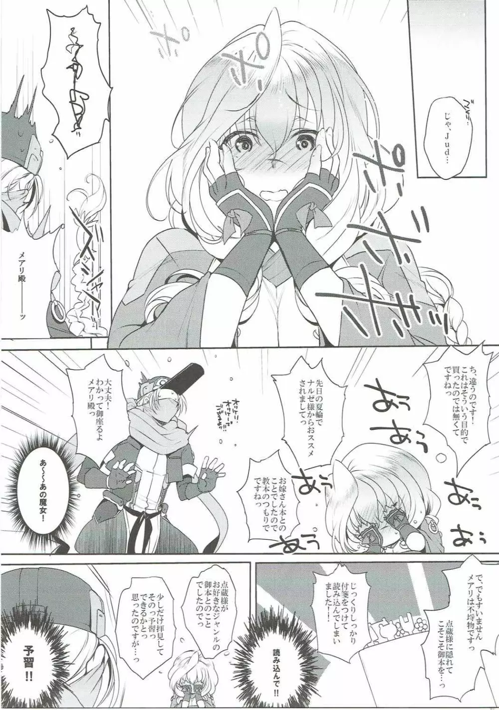 Water lily V - page6