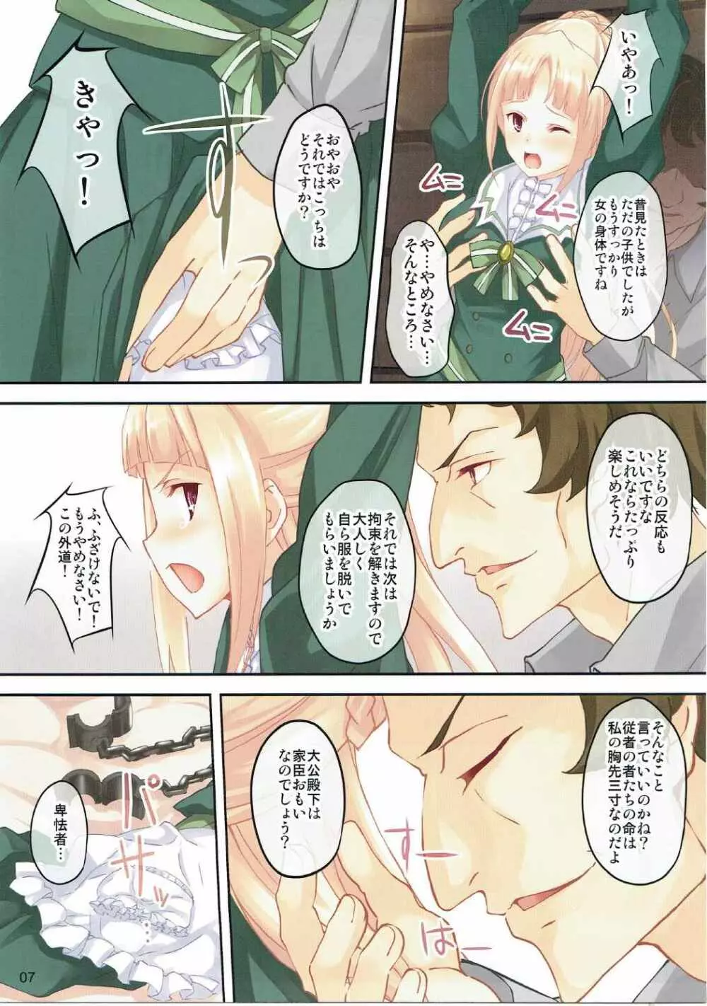 Flowers of a lost country - page6