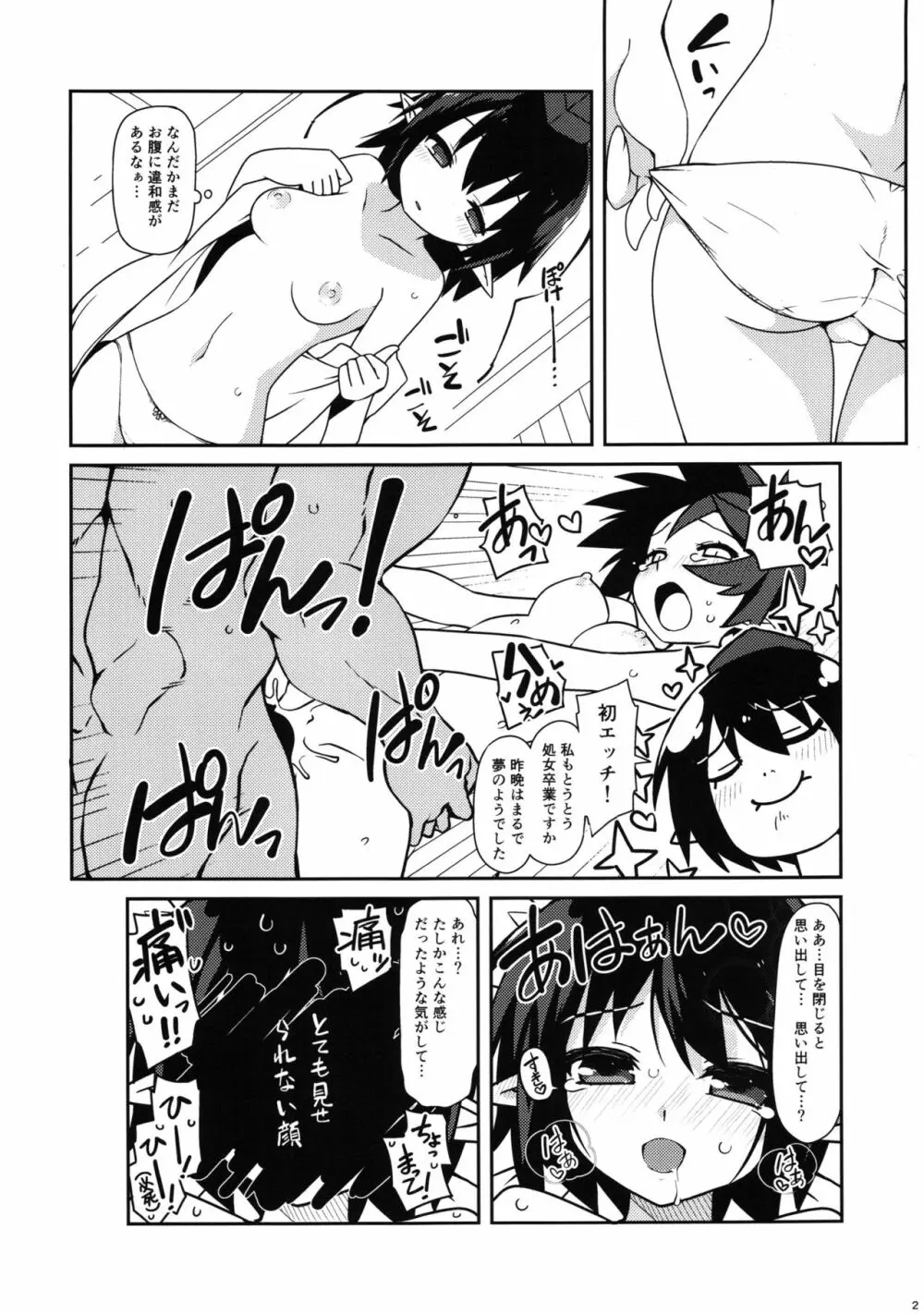 HOPE★TEXT - page4