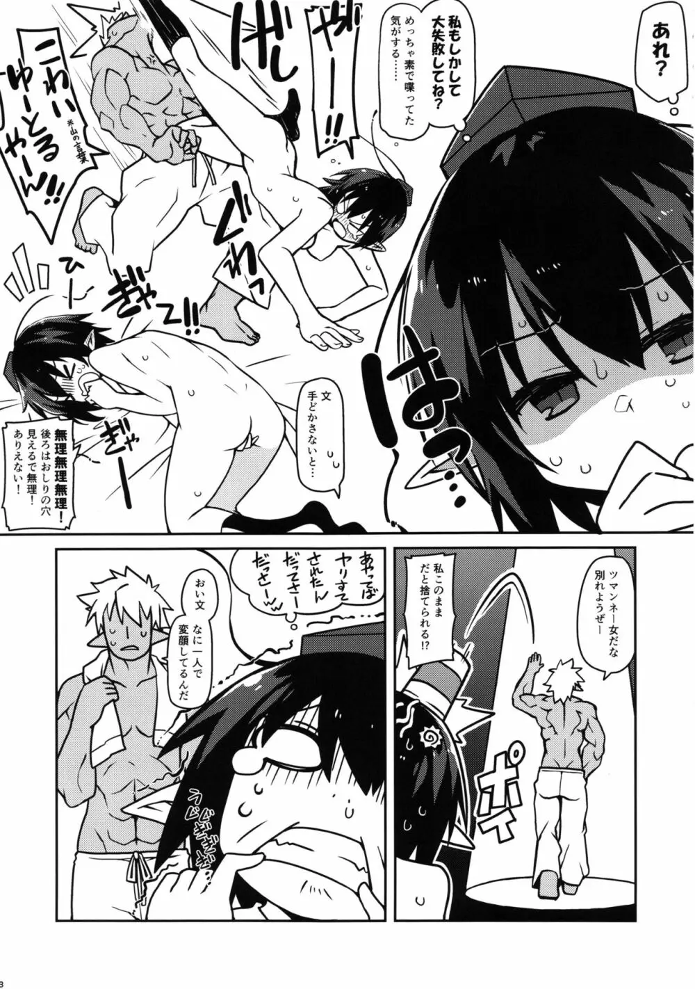 HOPE★TEXT - page5