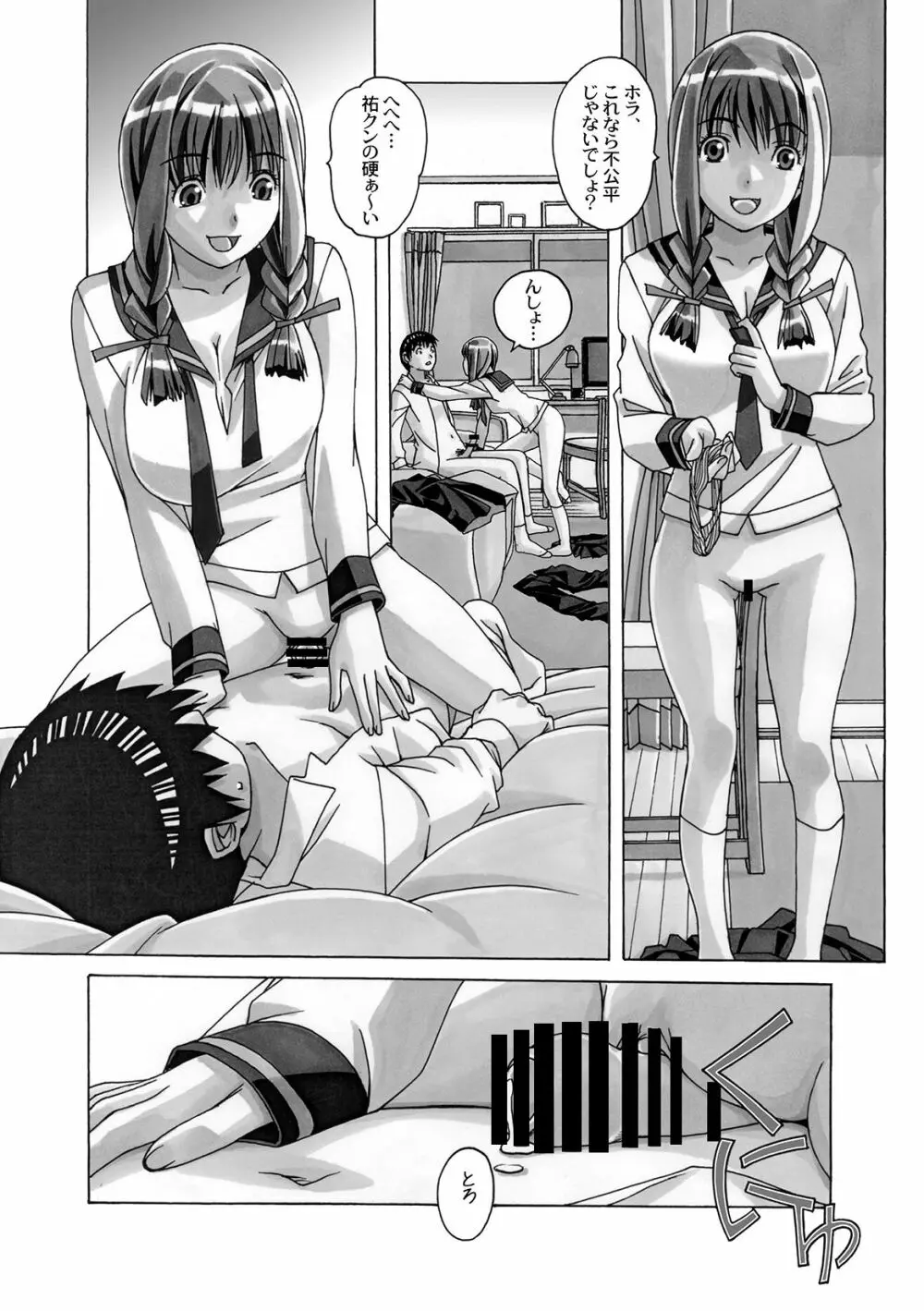 菜々朔望月 - page17