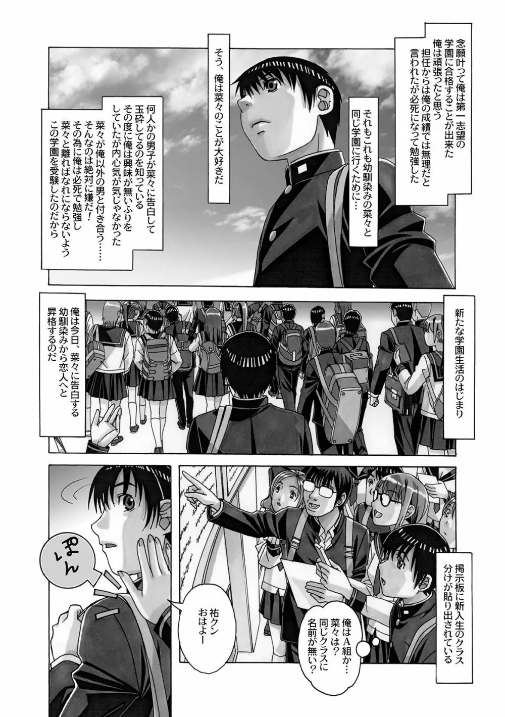 菜々朔望月 - page6