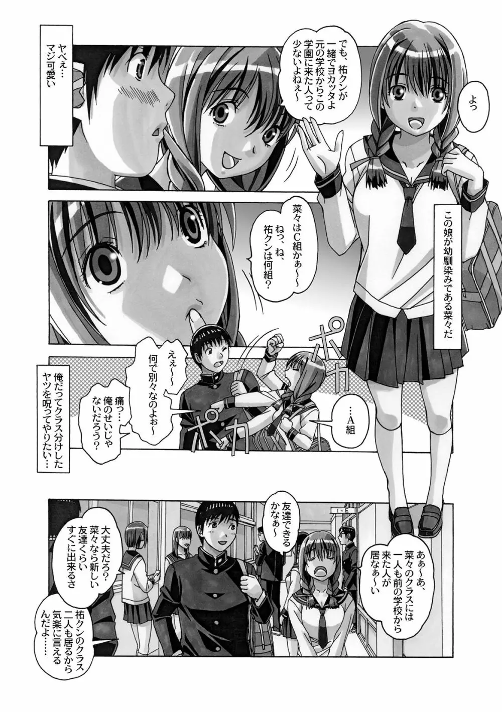 菜々朔望月 - page7