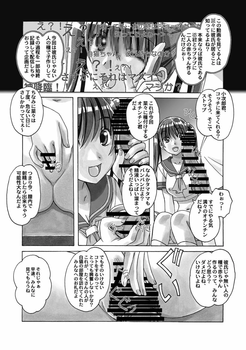 菜々朔望月 - page97