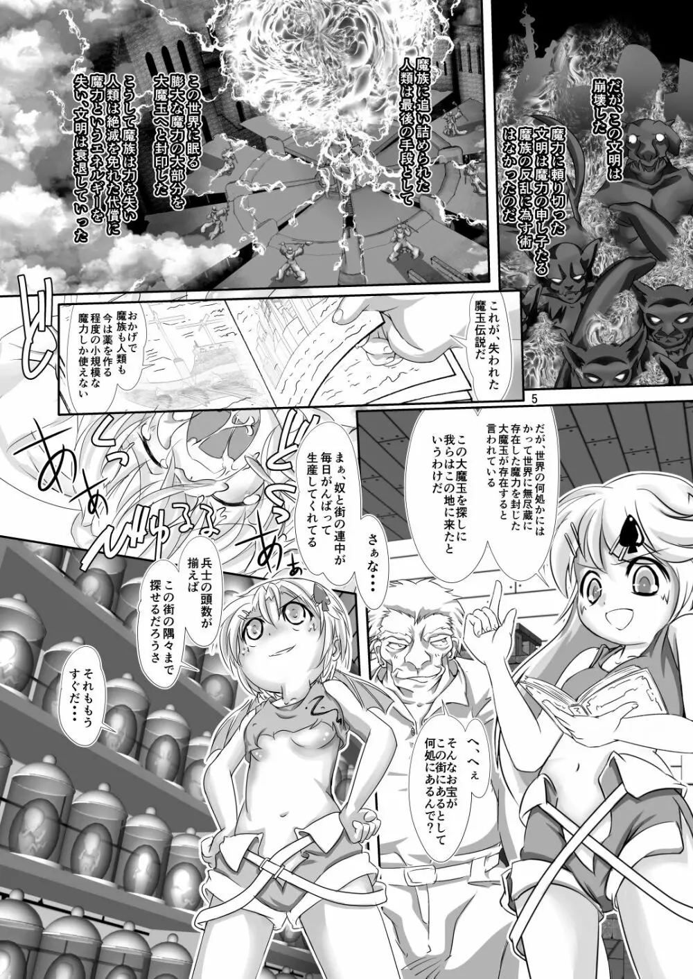 アリスティアIX.5 - page5