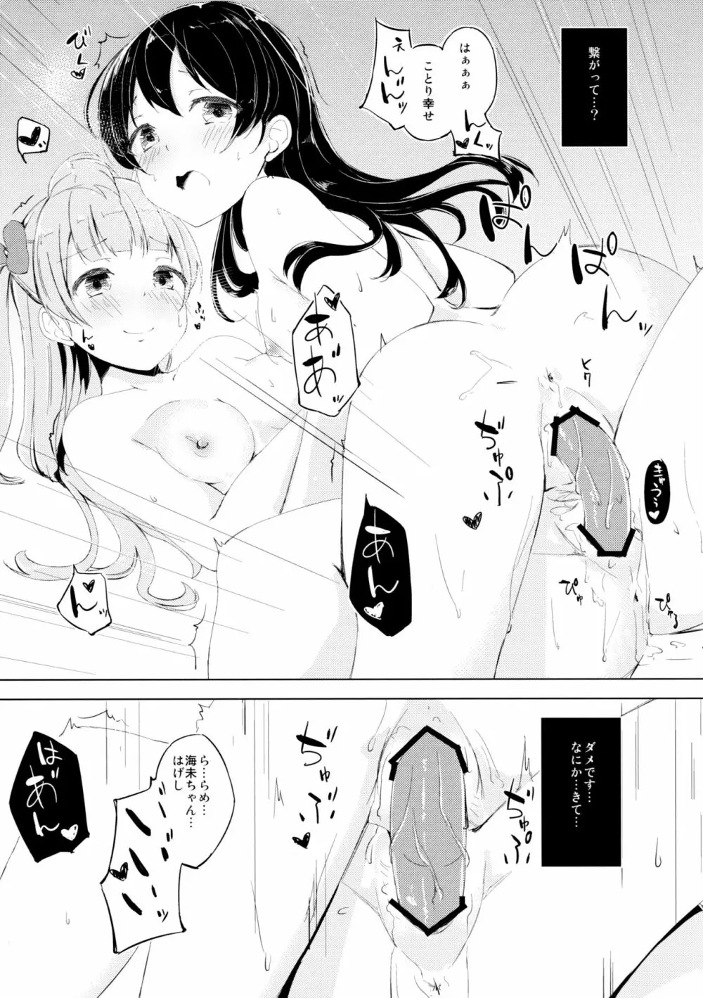 小夜啼鳥紅茶時間 - page20