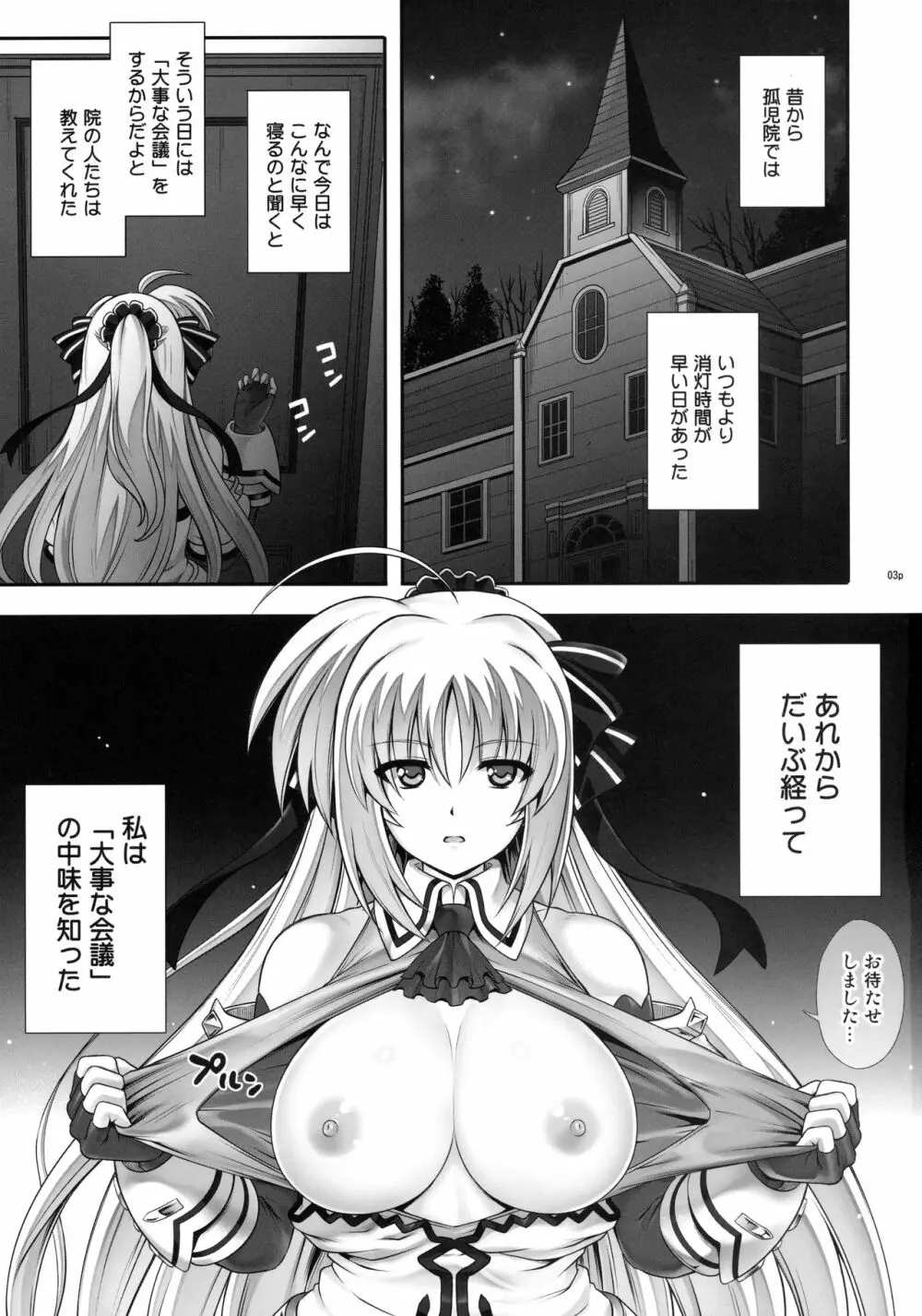 FU○KKIN - page3