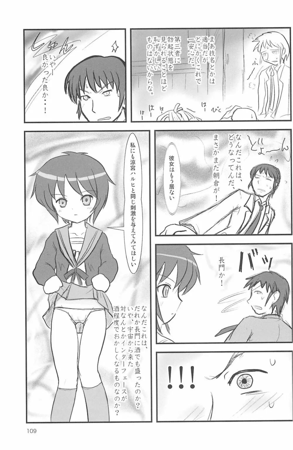 ND-special Volume 5 - page109