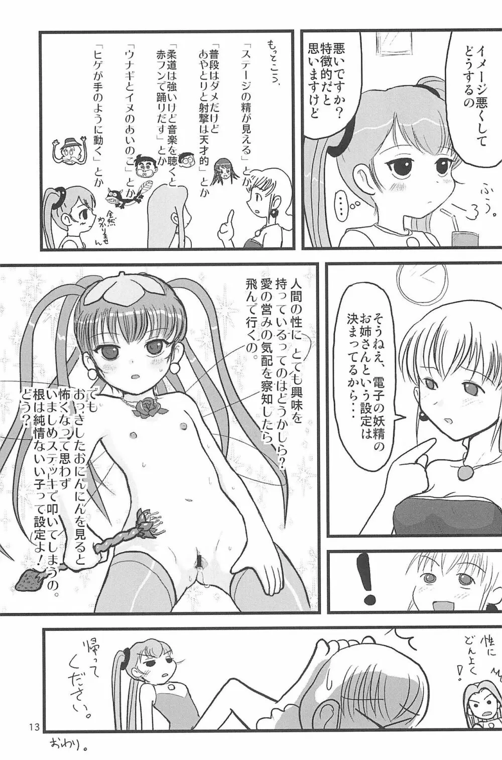 ND-special Volume 5 - page13