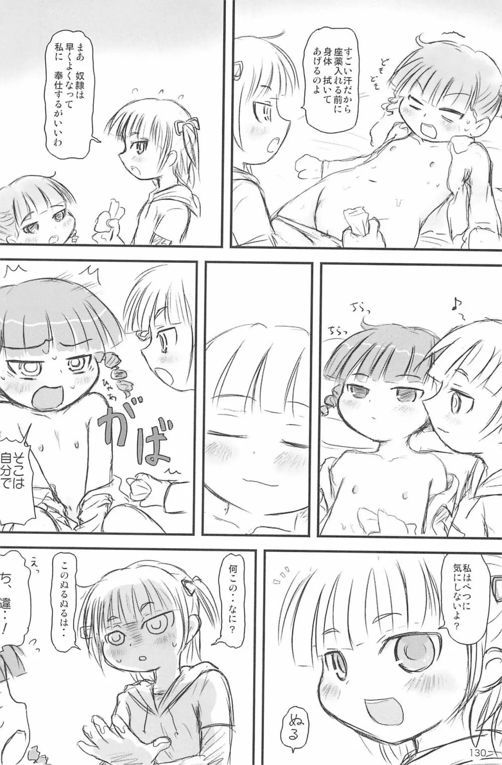 ND-special Volume 5 - page130