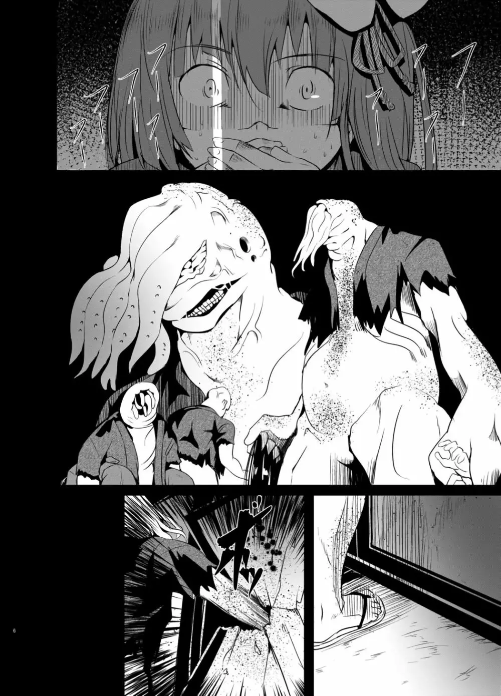 幻想奇獣空間伍 - page4
