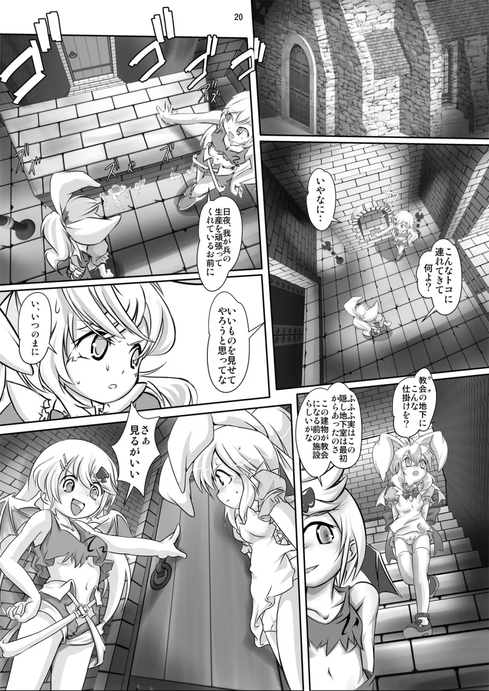 アリスティアVIII - page20