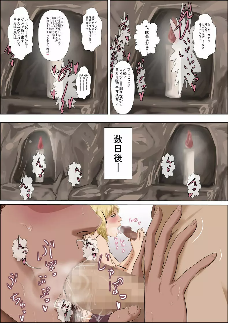 [裏ドラ満貫] 山賊VSエルフ騎士(♀) 後編 - page29