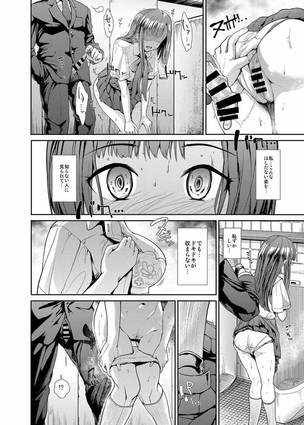 純粋隷嬢水本ゆかり - page11