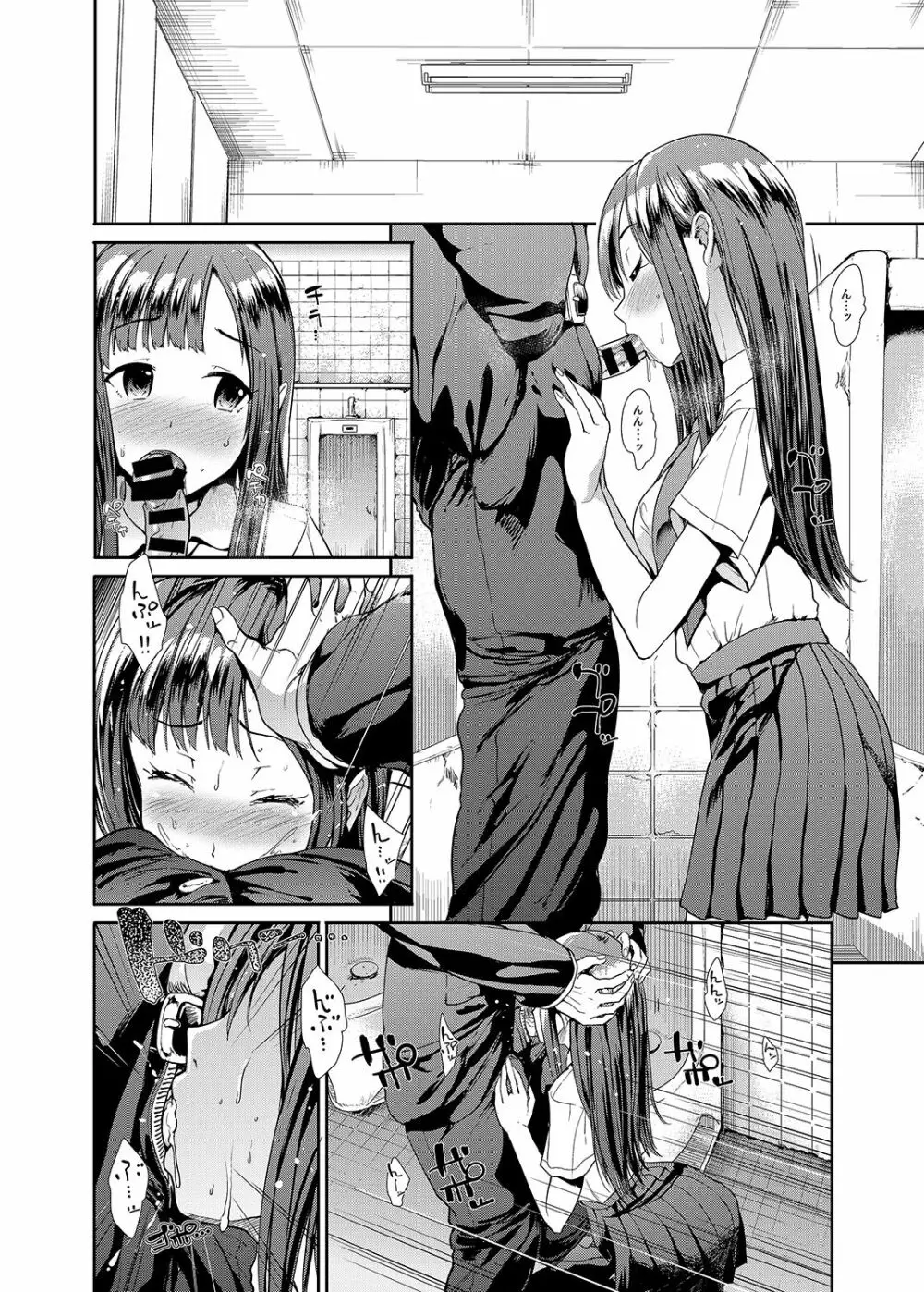 純粋隷嬢水本ゆかり - page5