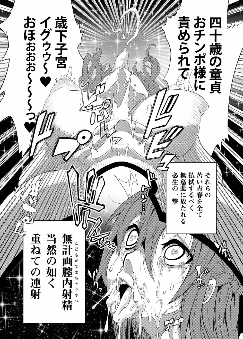 MIND CONTROL GIRL 9 - page16