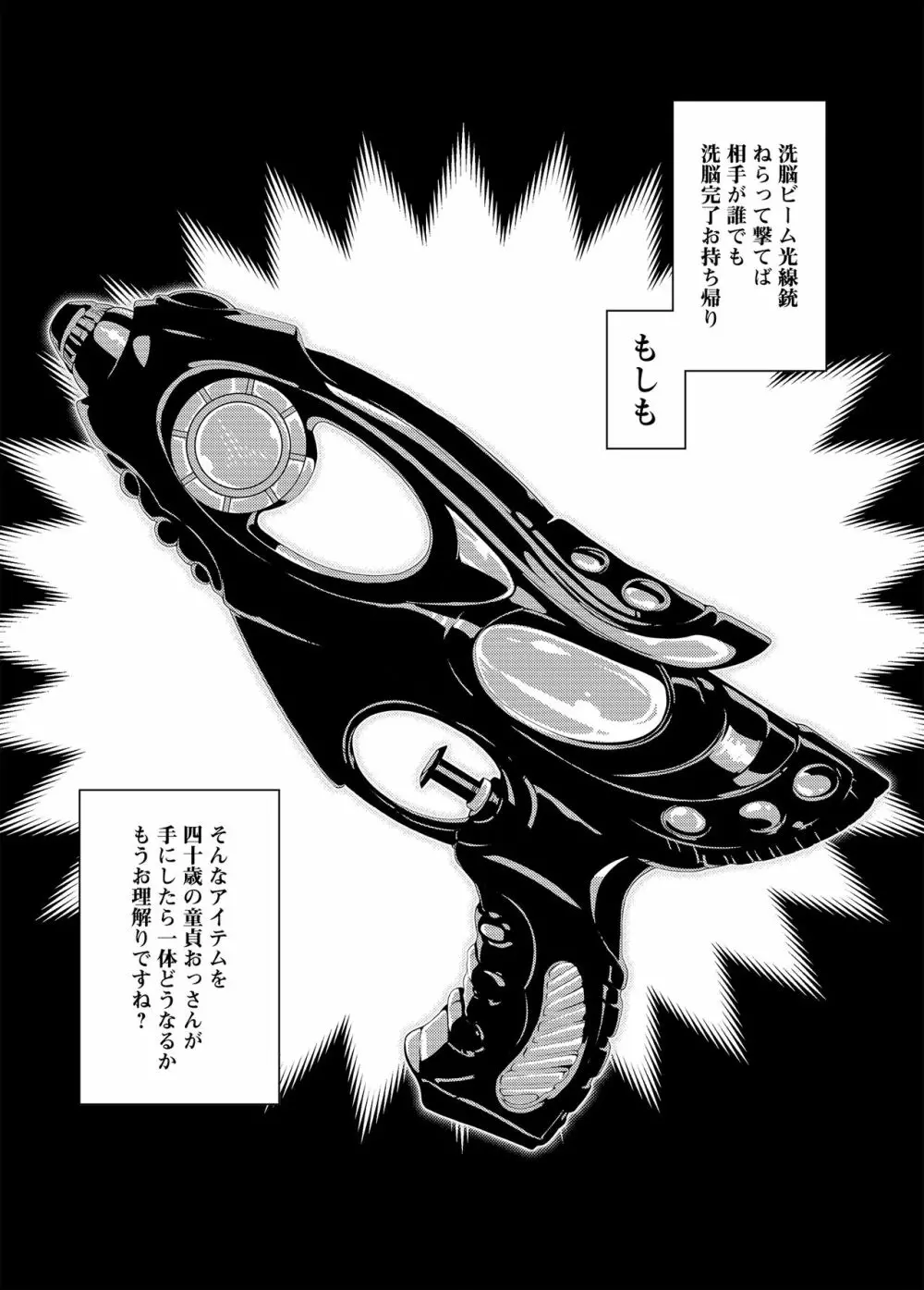 MIND CONTROL GIRL 9 - page3