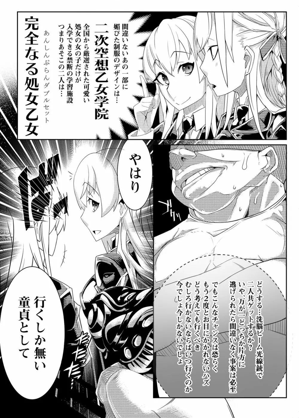 MIND CONTROL GIRL 9 - page7