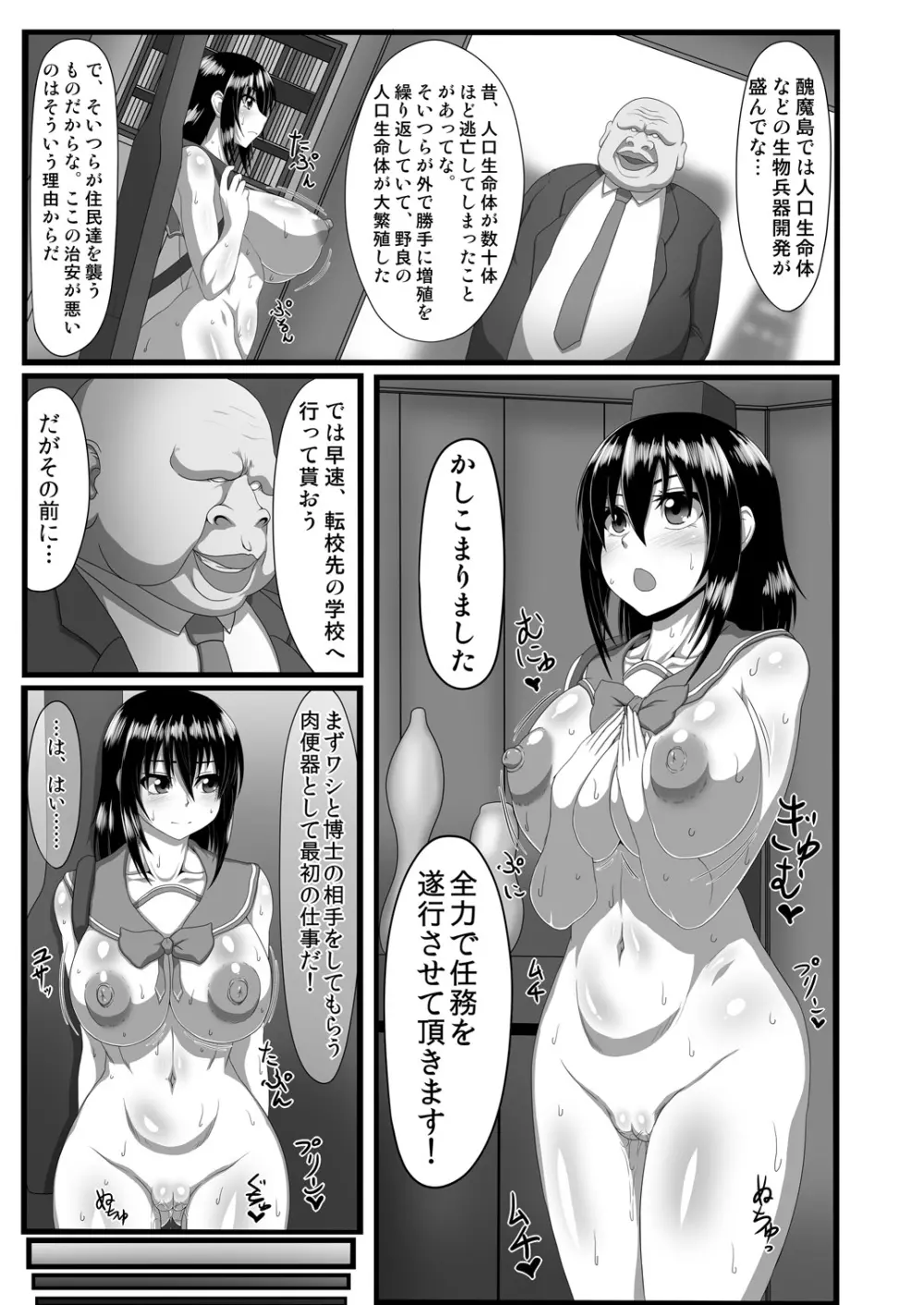 スレイブ・ザ・ブラッド - page12