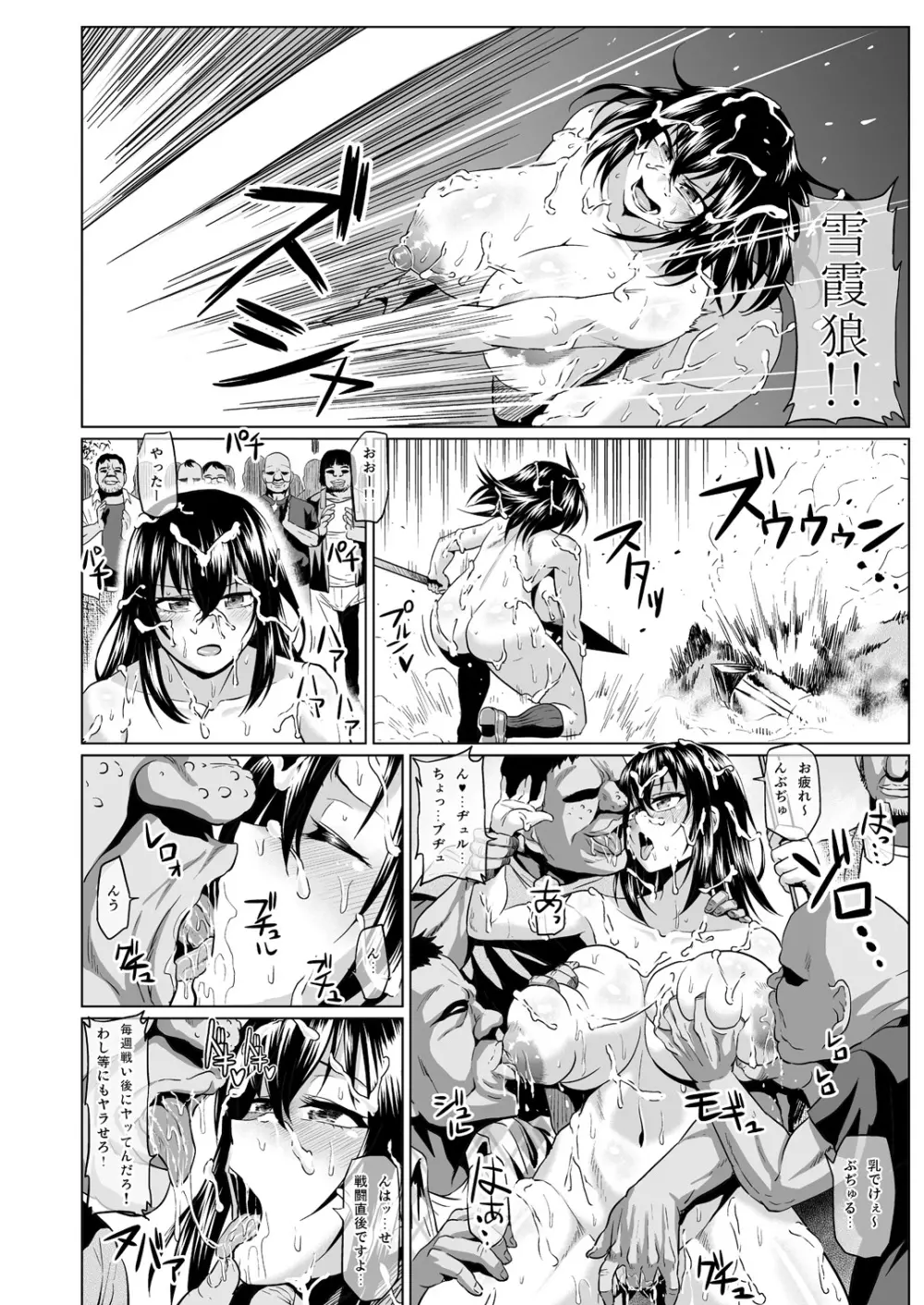 スレイブ・ザ・ブラッド - page17