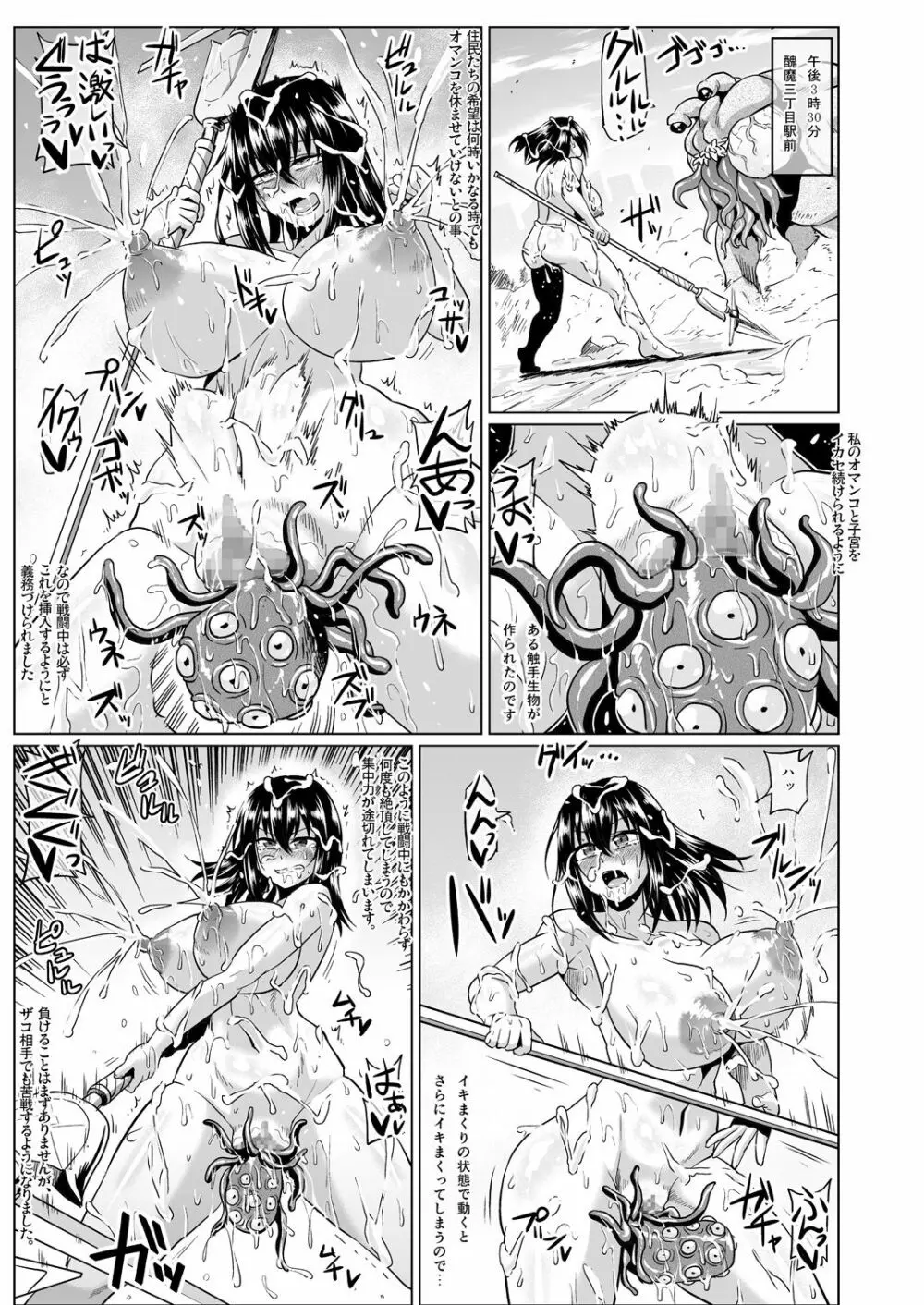 スレイブ・ザ・ブラッド - page44
