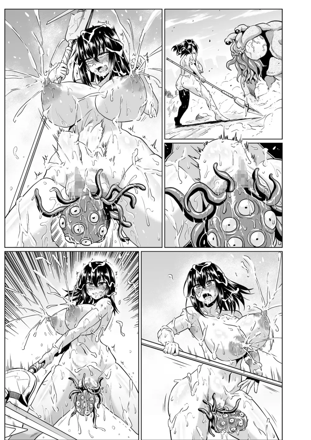 スレイブ・ザ・ブラッド - page92
