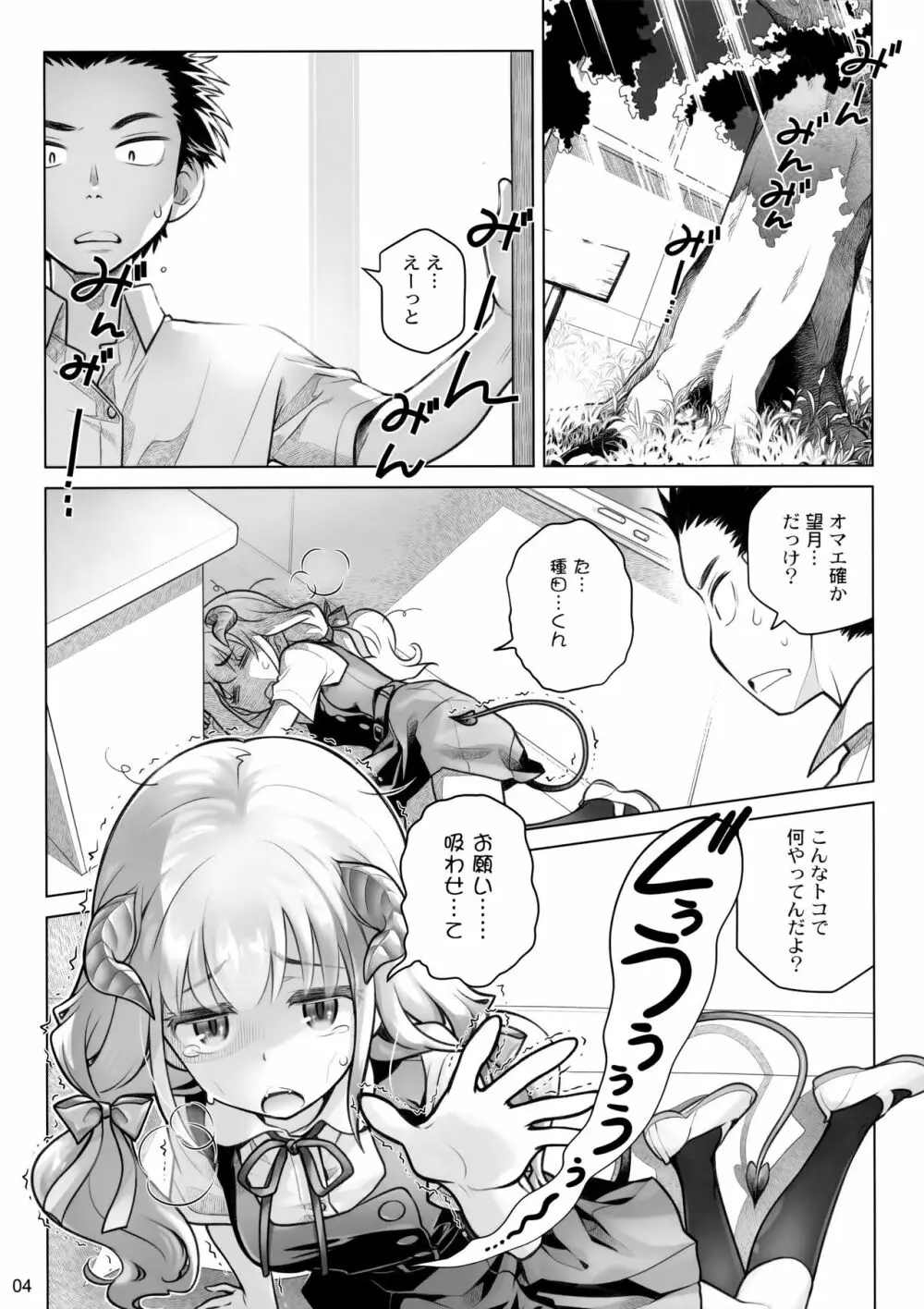 スピリチュアルランチ - page3