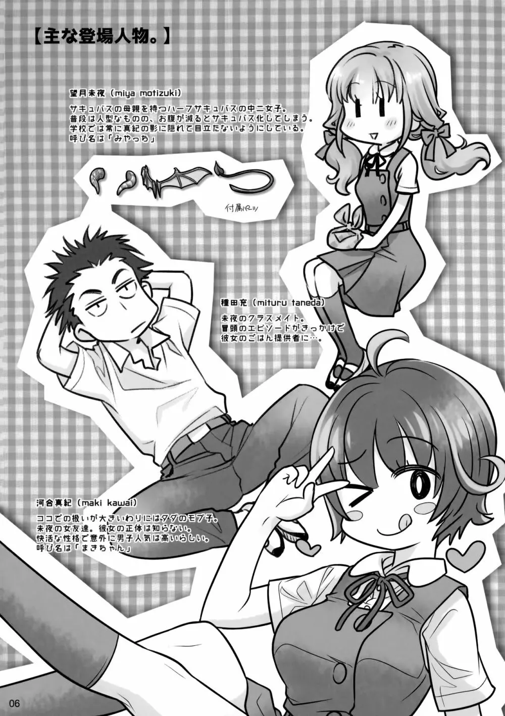 スピリチュアルランチ - page5