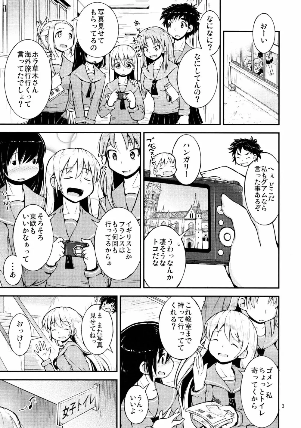 今夜は、ずっと、先輩と、 -2夜目- - page3
